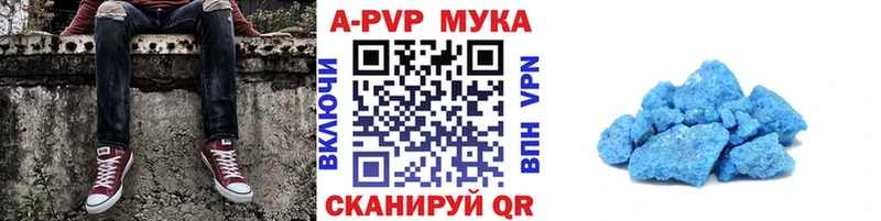 APVP мука  Чулым 