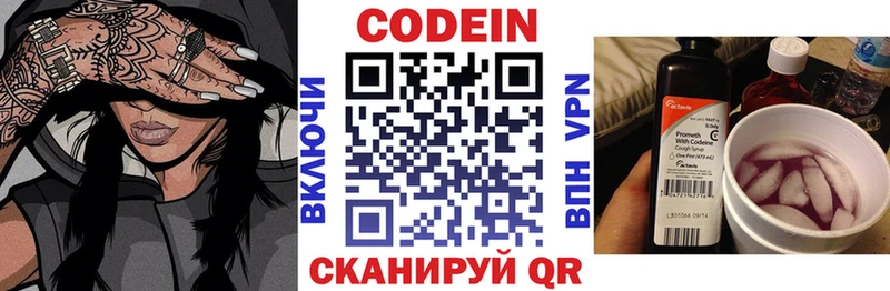 Codein напиток Lean (лин)  hydra ССЫЛКА  Чулым 