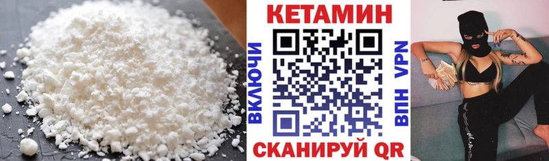Кетамин ketamine Чулым