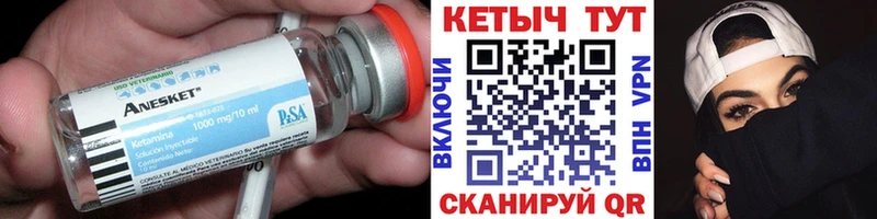 КЕТАМИН VHQ Чулым